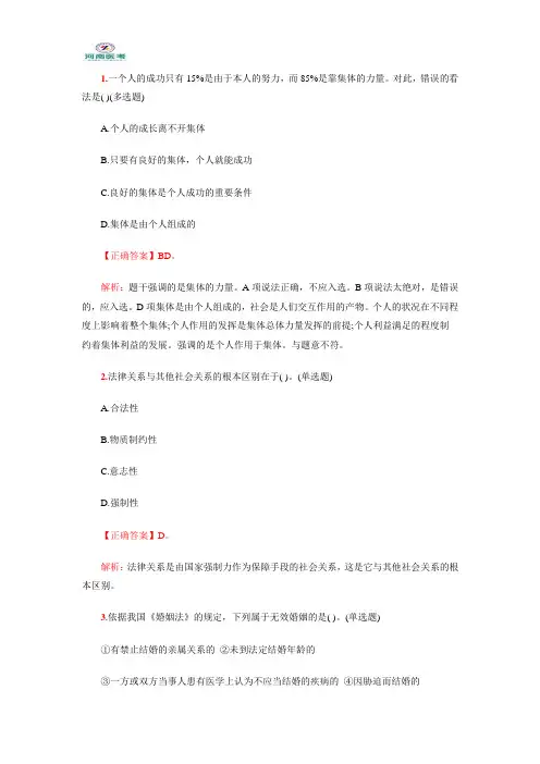 医疗卫生招聘考试公共基础知识