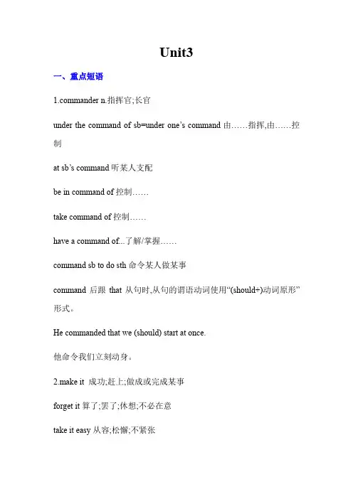 外研版选择性必修第三册unit3知识点总结