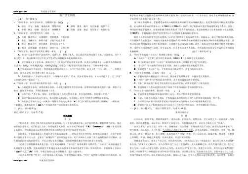 高二下语文周练