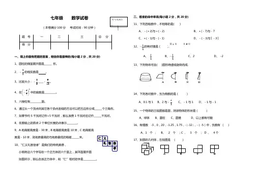 2018-2019年九月份月考试卷