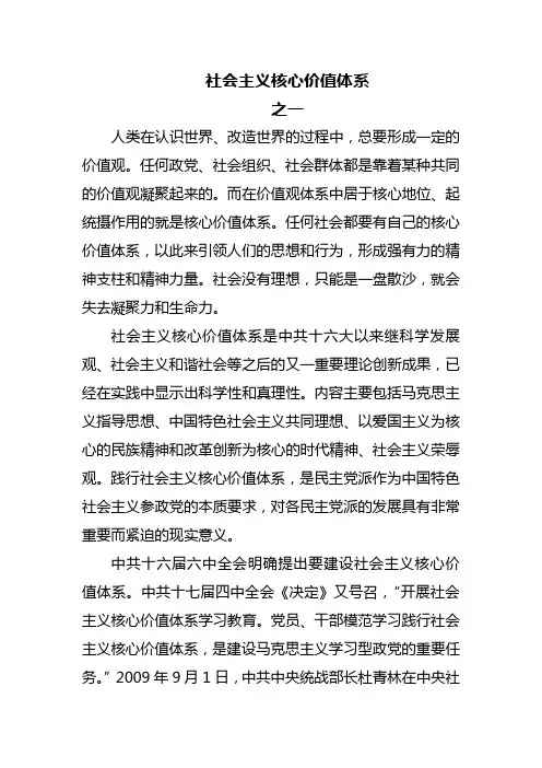学习社会主义心得体会