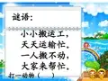 一年级语文下《识字4识字4》630PPT课件 一等奖名师公开课比赛优质课评比试讲