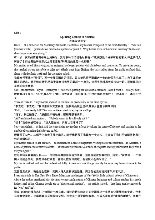 新视野大学英语第四册第三版课文及翻译