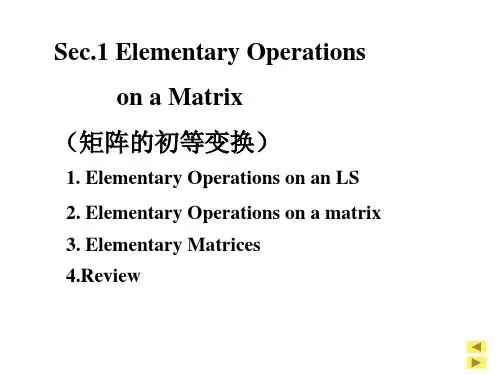 线性代数英文课件：ch3-1 Elementary Operations 