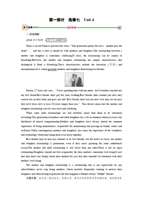 2018年高考英语大一轮复习：第1部分 选修7 Unit 4 Sharing 练案 含解析