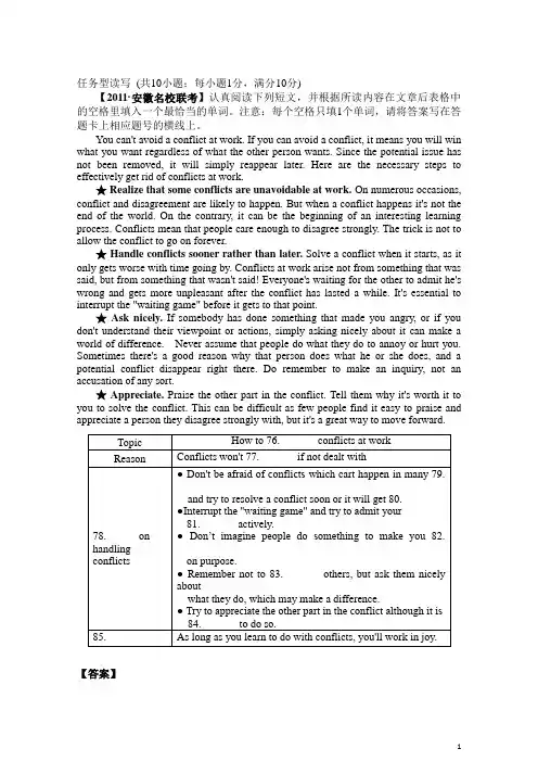 2011届高考英语模拟试题分类汇编 任务型阅读