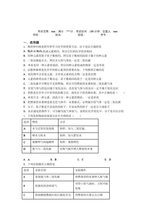 海南海师附中人教版化学九年级第六章碳和碳的氧化物知识点总结(含解析)