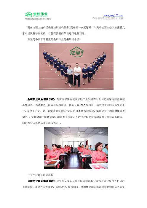 上海闵行区三大产后恢复培训机构