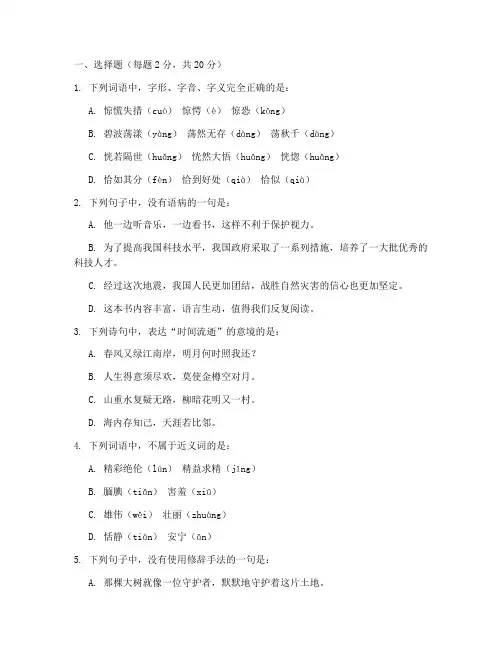 初一期中考试卷语文附答案