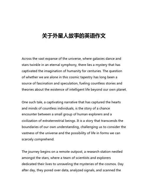 关于外星人故事的英语作文