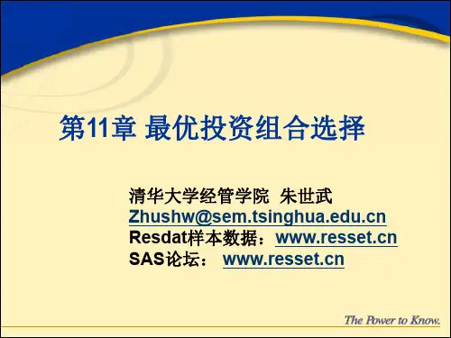 金融计算与建模课件 (10)