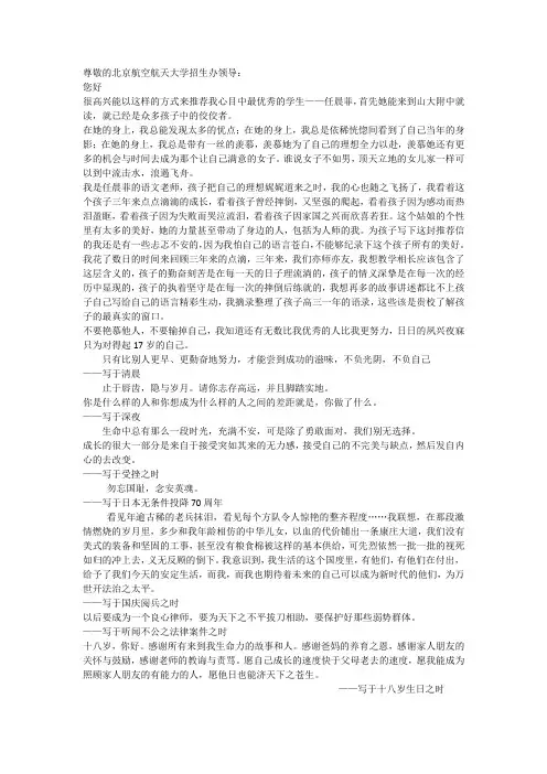 北京航空航天大学社会科学实验班