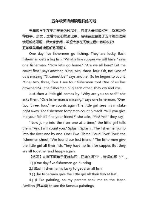 五年级英语阅读理解练习题