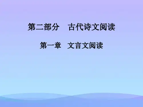 2020版高职高考语文总复习：全系列ppt复习课件(打包22份,含答案,全站免费)(10)优秀课件