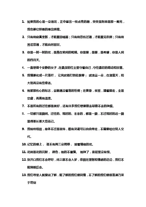 林徽因的经典语录摘抄