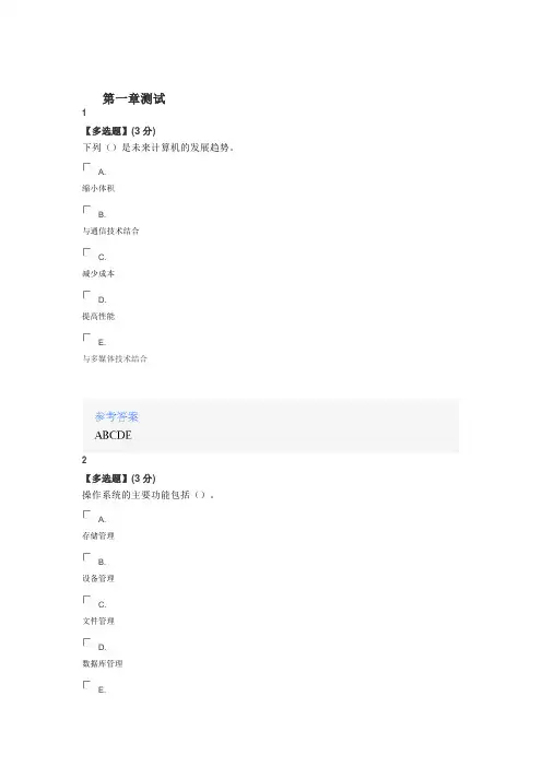 2020年智慧树知道网课《办公自动化高级应用》课后章节测试满分答案