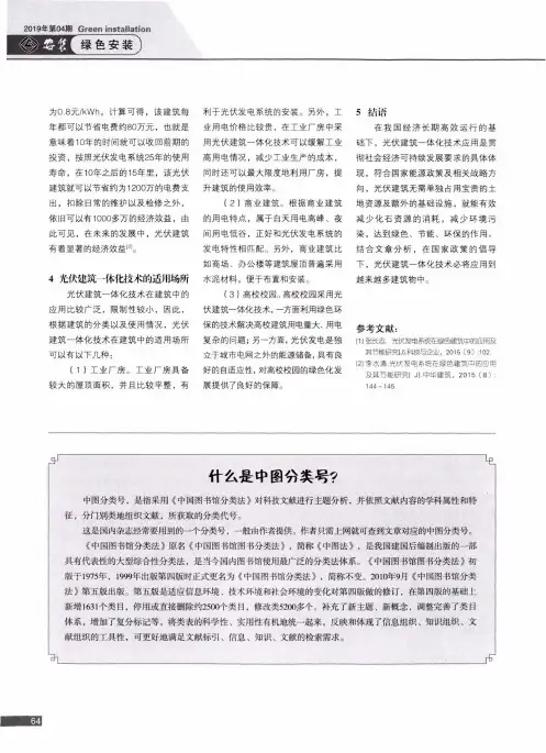 什么是中图分类号？