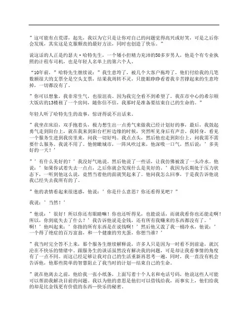 幽默力量