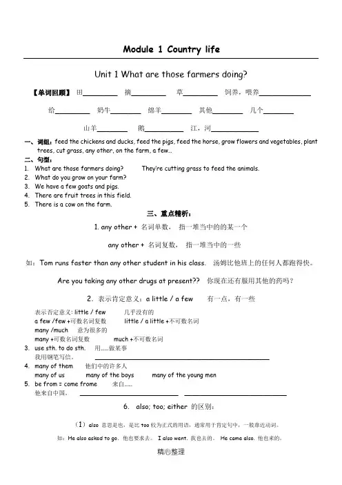 2017年最新广州版六年级英语上册Unit1--Unit12知识点及练习题