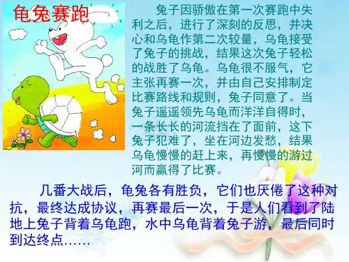 感谢对手ppt