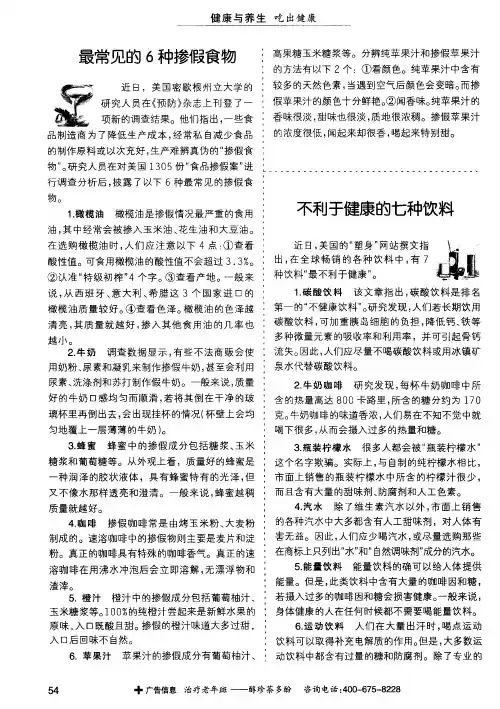 不利于健康的七种饮料