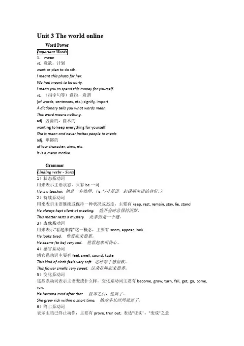 Unit3Theworldonline-WordPowerandgrammar学案(牛津译林版选修7)