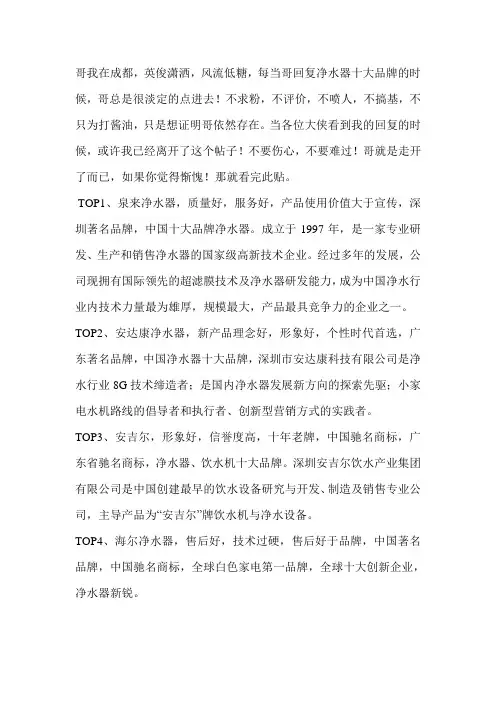 净水器十大品牌7月版