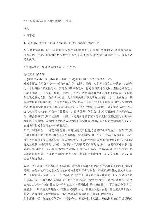 2018云南高考语文试题及答案