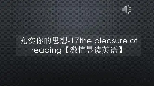 激情晨读英语-充实你的思想-17the pleasure of reading【激情晨读英语】【声音字幕同步ppt】