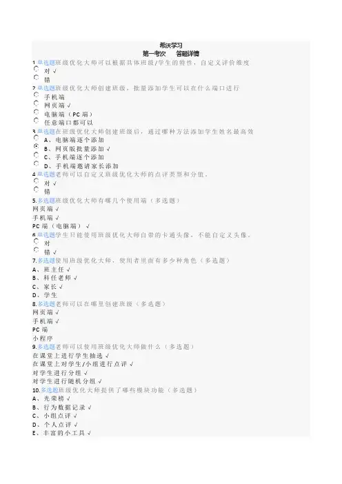 希沃学习继续教育成果成绩完成答案满分版