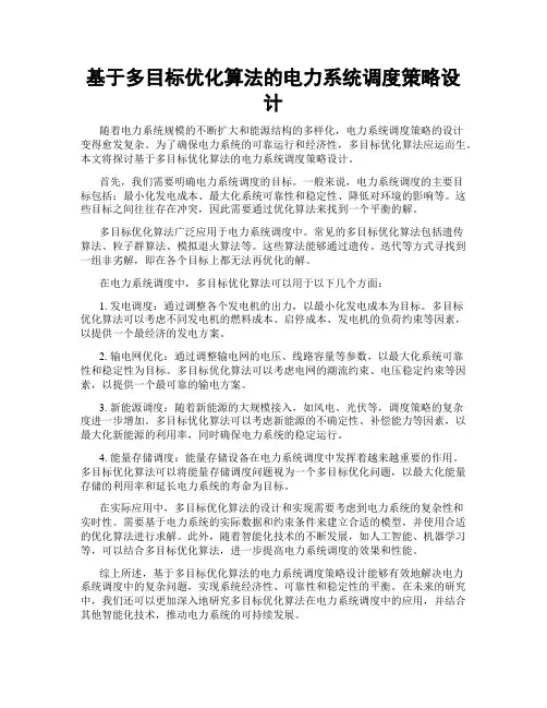 水泥磨技改实施方案