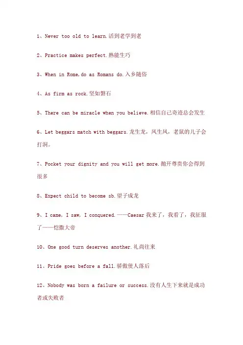 英语俚语大全