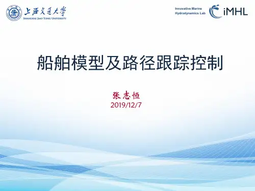 船舶海洋结构动力学