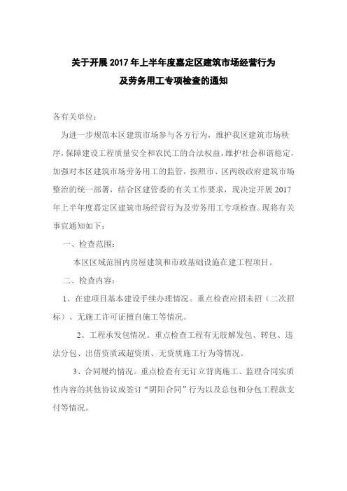 经营行为检查资料
