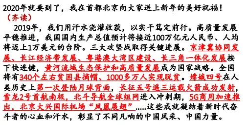 高中语文一轮复习 诗歌边塞诗