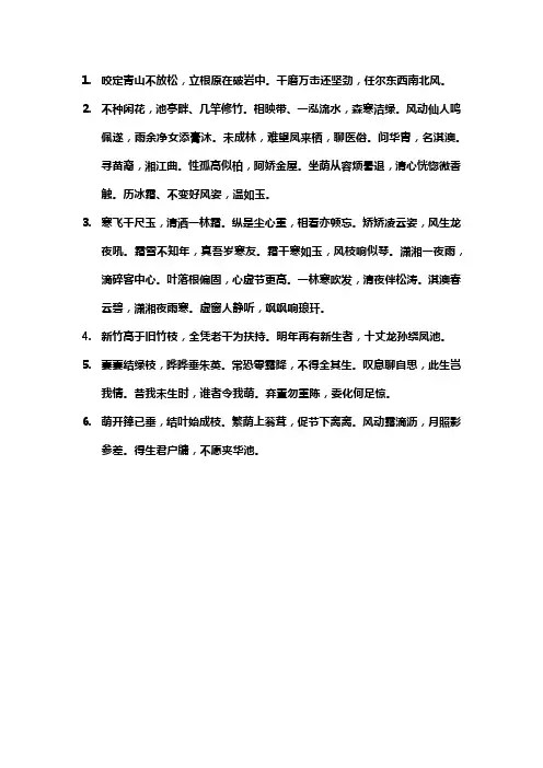 关于描写竹子的古诗词