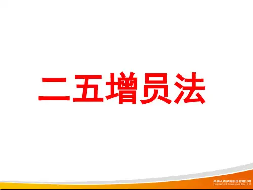 寿险行业的优势20条