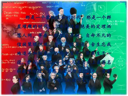 费马大定理