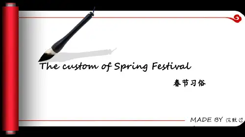 春节习俗 英语演讲ppt