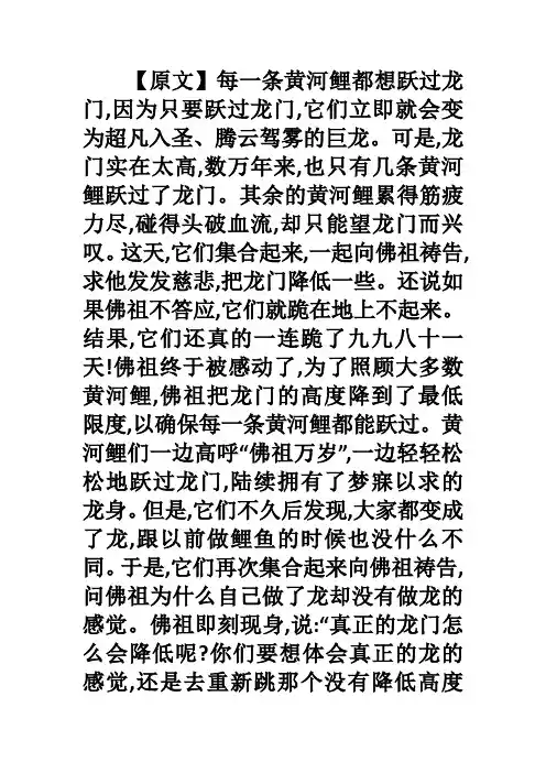 鲤鱼跳龙门
