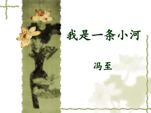 冯至
