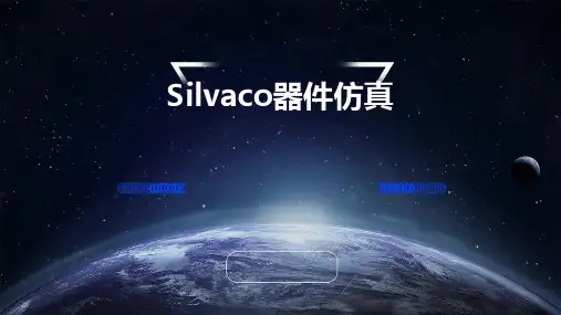 Silvaco器件仿真