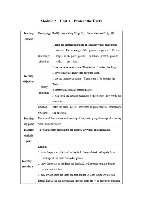 英语七年级上册《Unit 3 The Earth Reading “Protect the Earth》_4