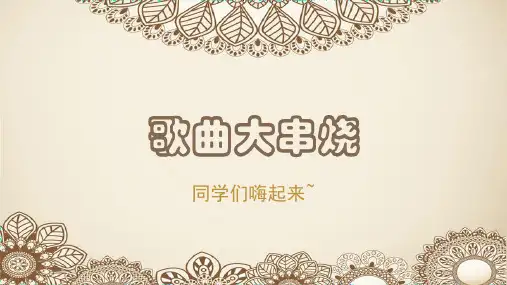 歌曲大串烧hhh