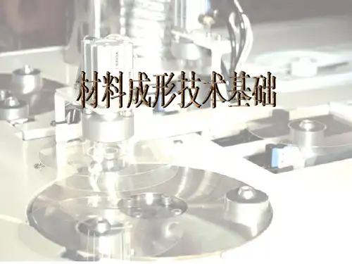砂型铸造工艺设计PPT课件
