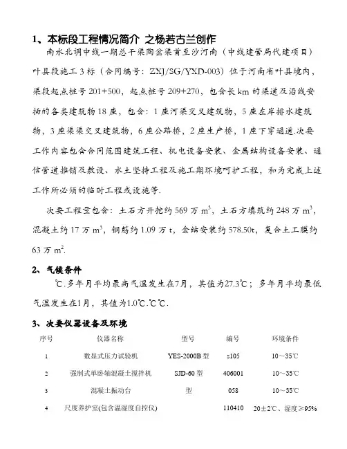 C30P8F100常态混凝土配合比报告