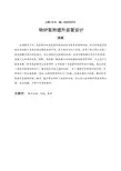 转炉氧枪提升装置设计(含全套CAD图纸)