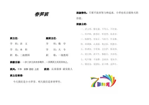 班级名片12