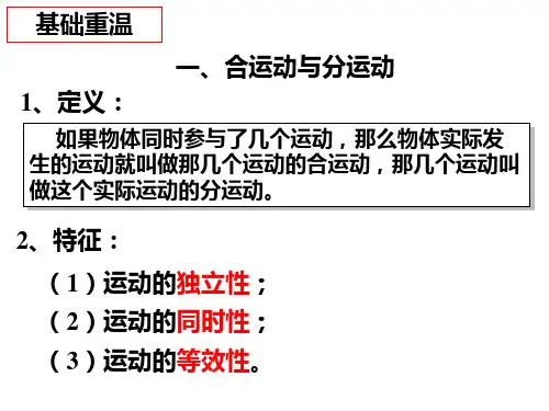 小船渡河问题专题分析ppt课件