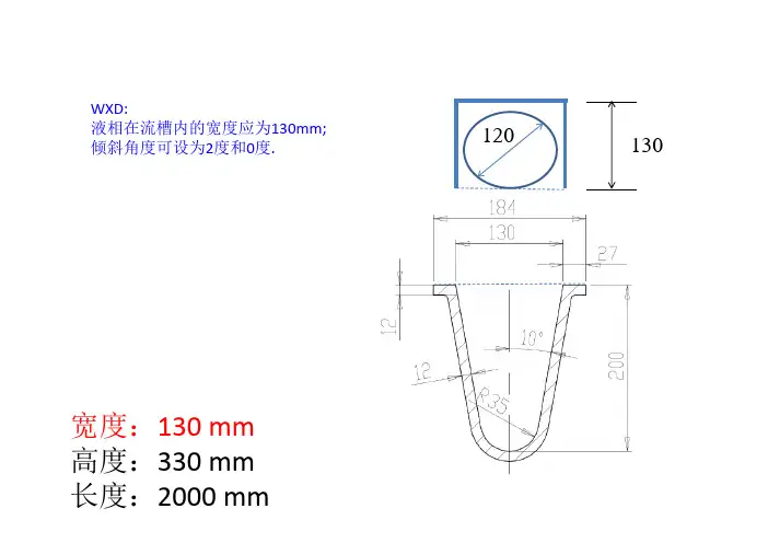 Fluent的气液两相流动算例